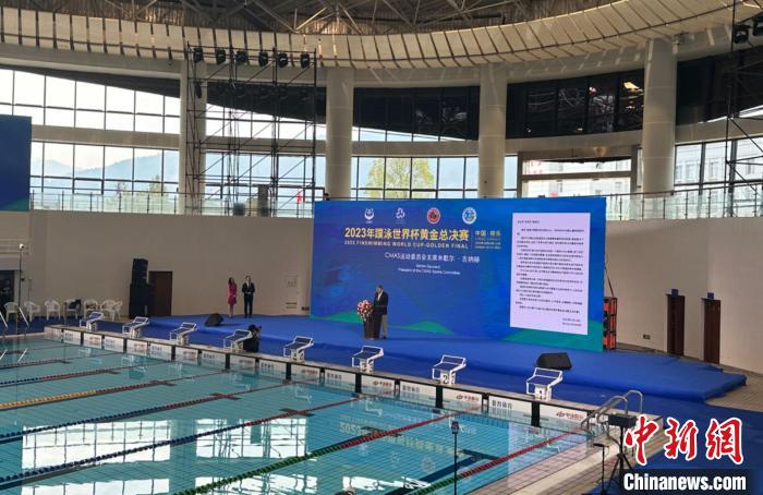 2023年蹼泳世界杯黄金总决赛在福建三明揭幕，全