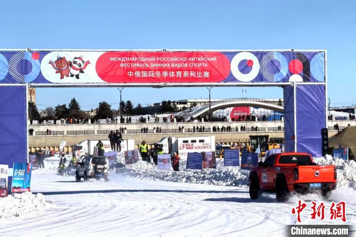 中俄界江冰面飞车对决正式开启：量产、公开、