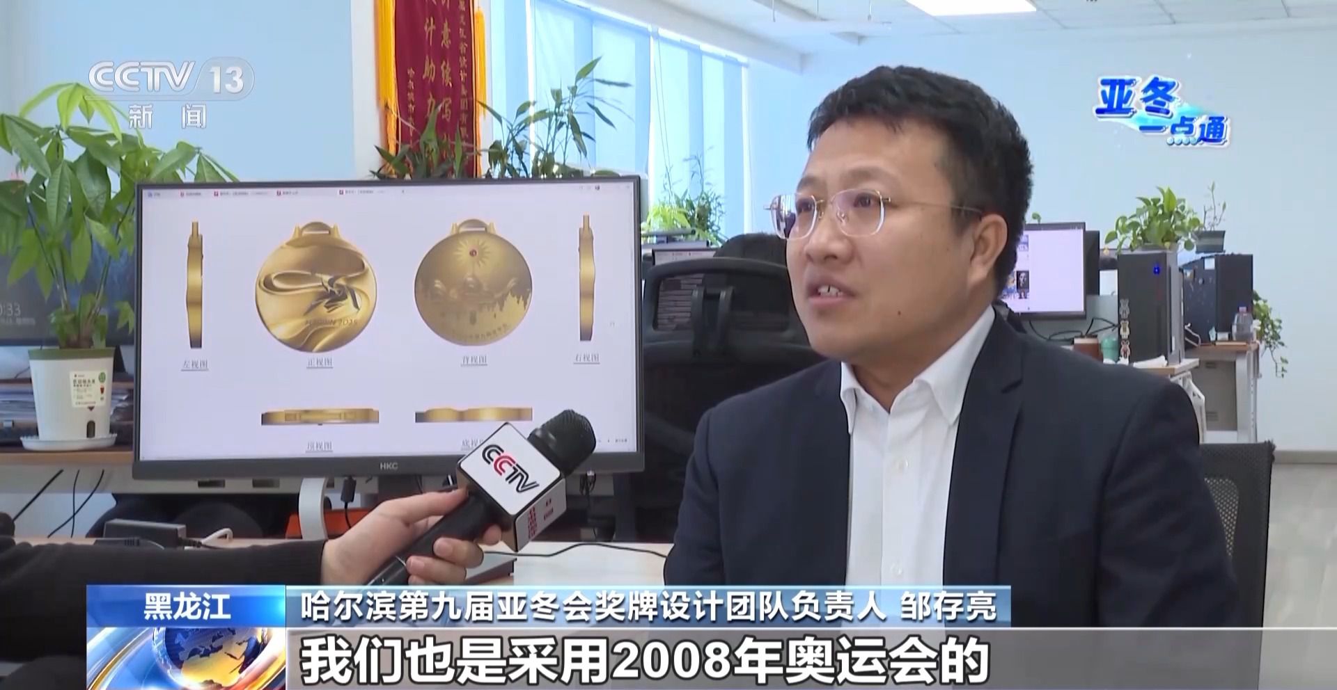 在192套方案中脱颖而出:揭秘亚冬会‘竞速精神