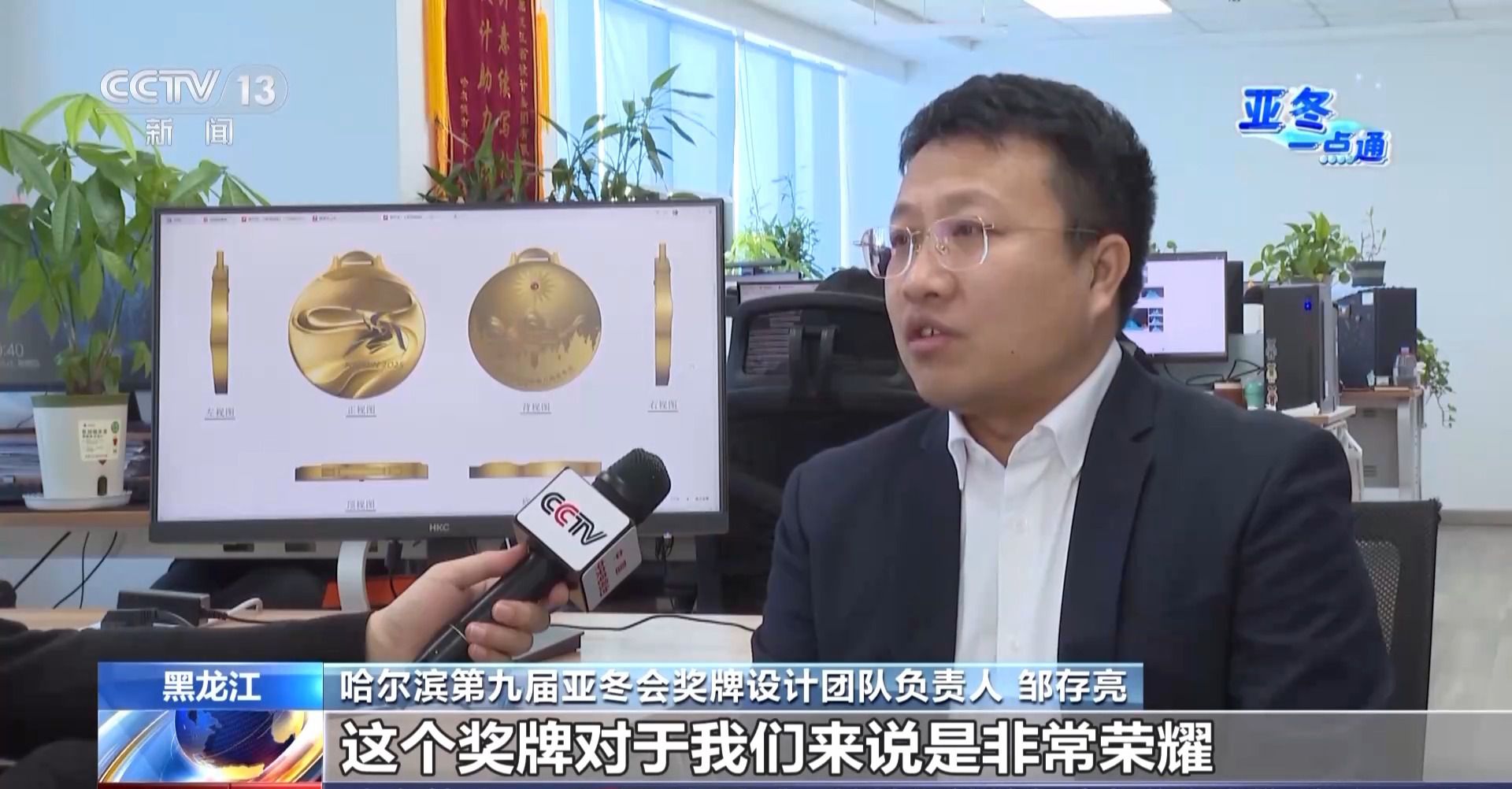 在192套方案中脱颖而出:揭秘亚冬会‘竞速精神