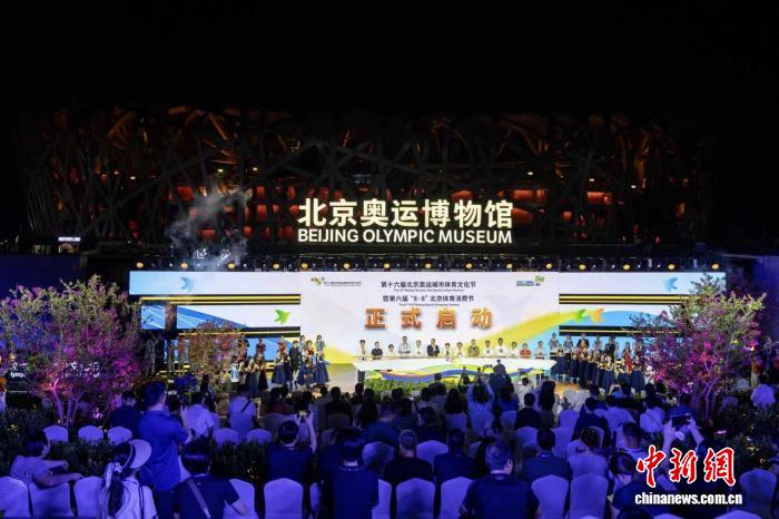 双奥之城绽放体育盛宴 全民共享奥运文化