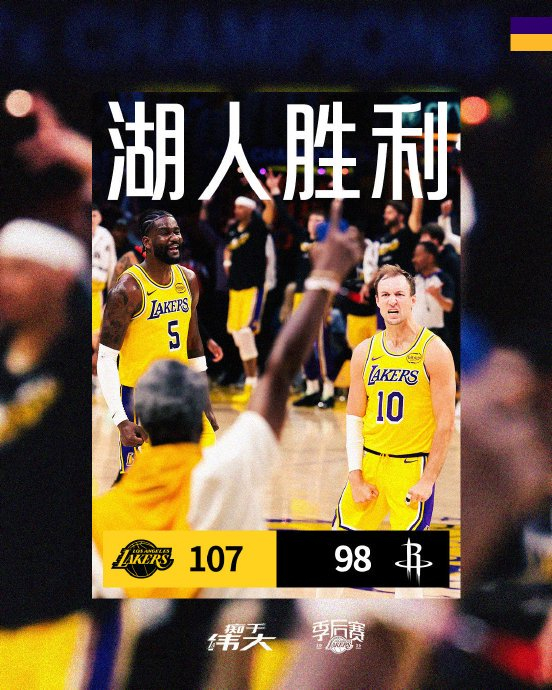 湖人季后赛首战数据亮眼 攻防效率居联盟前列